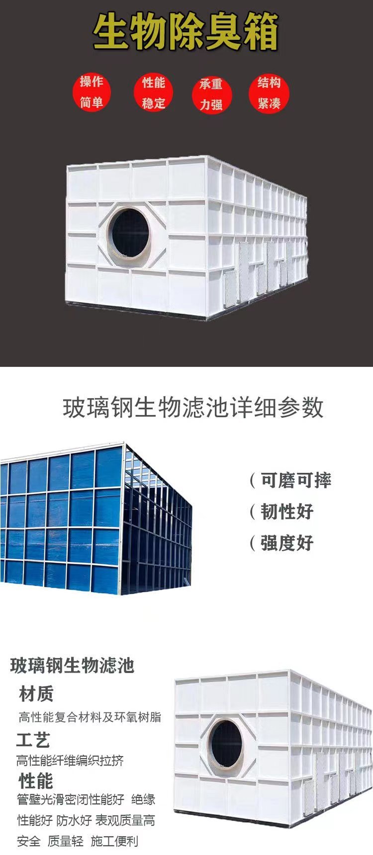 策安玻璃鋼生物除臭箱 高效凈化，多規格與顏色選擇，滿足多元化需求
