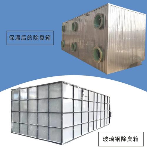 玻璃鋼生物除臭箱 工業廢氣、屠宰場及污水廠臭氣處理的高效除臭裝置